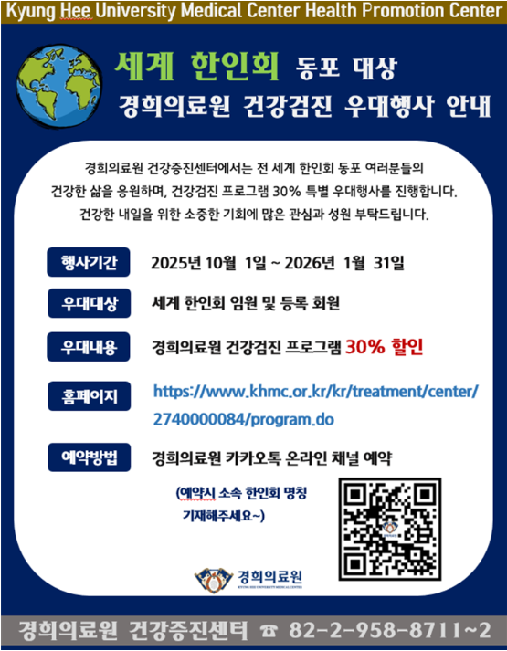 경희의료원.png