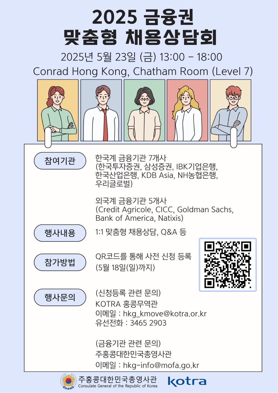 금융권 채용상담회.jpg