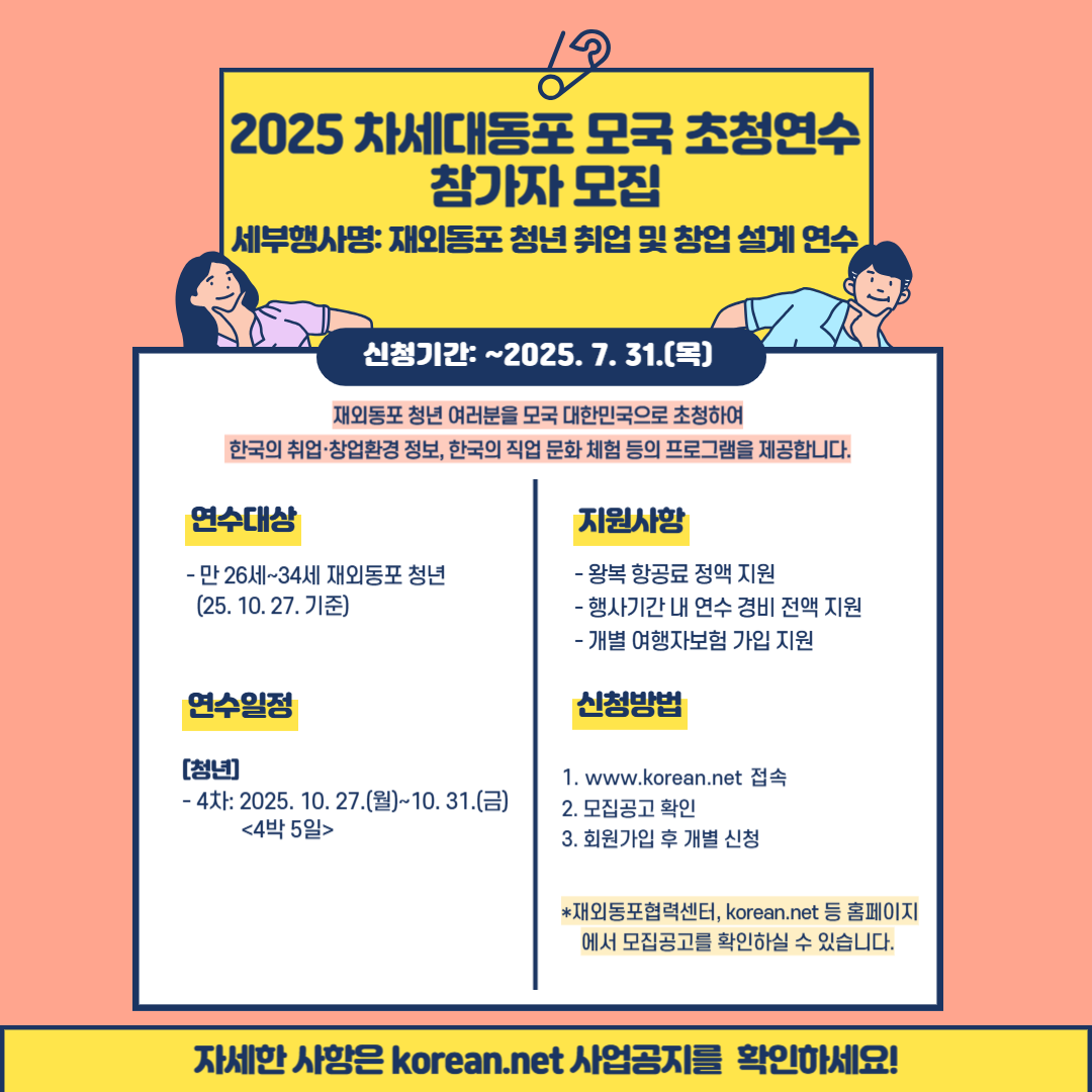 NextGenKoreans_CardNews (1).png