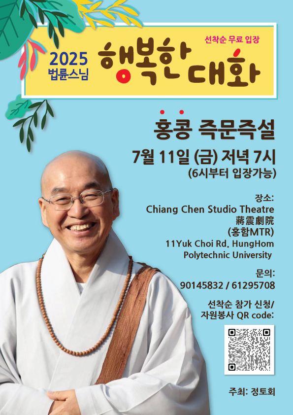 법륜스님.jpg