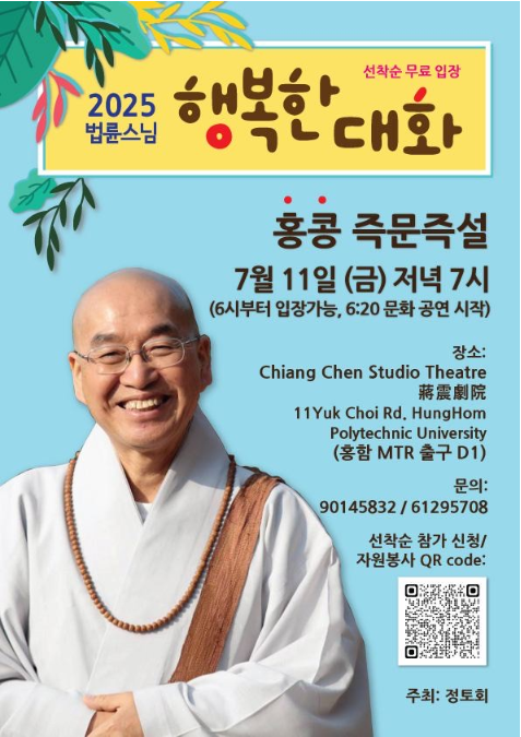 법륜스님.png