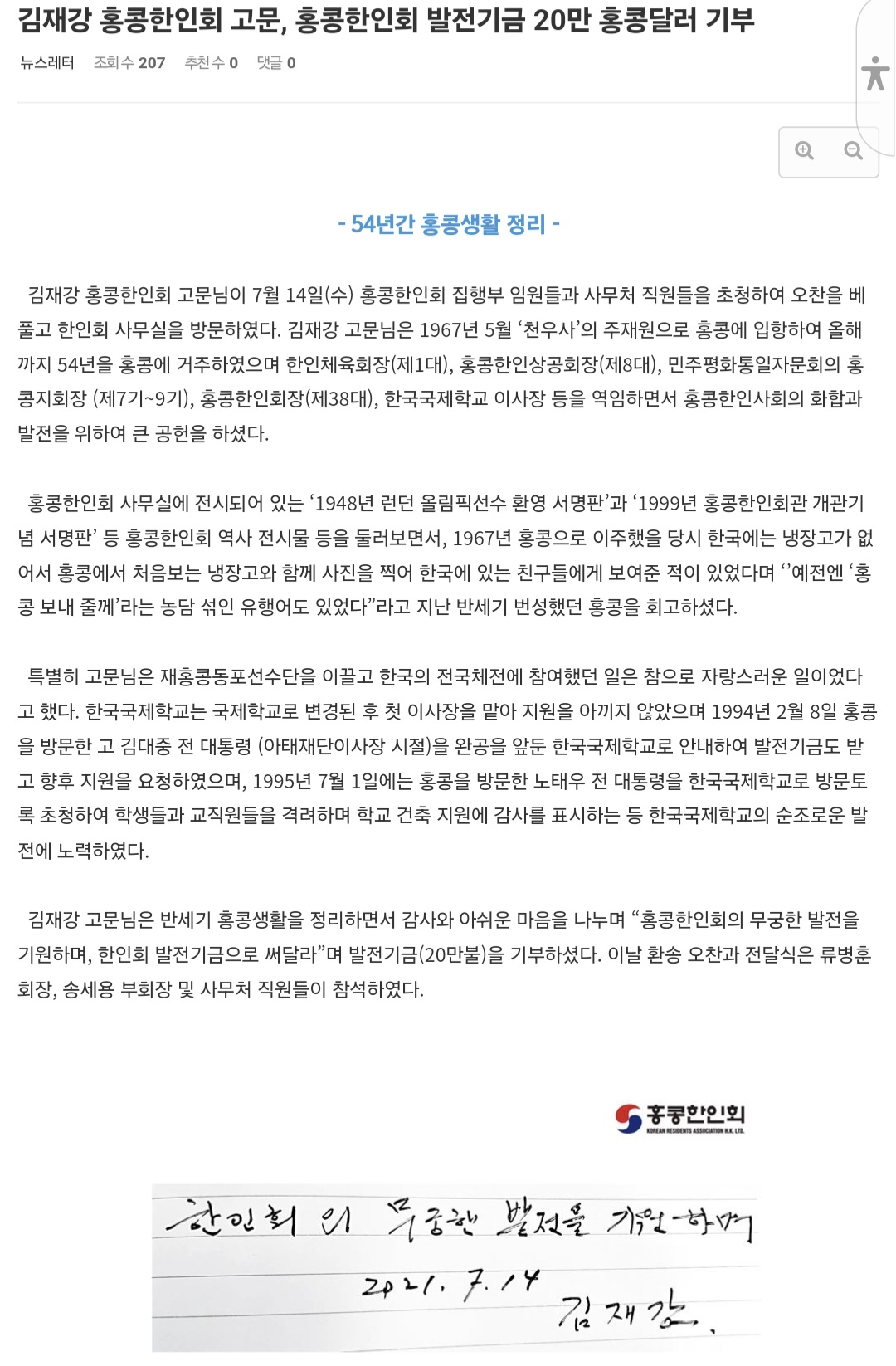김재강고문님 회고.jpg