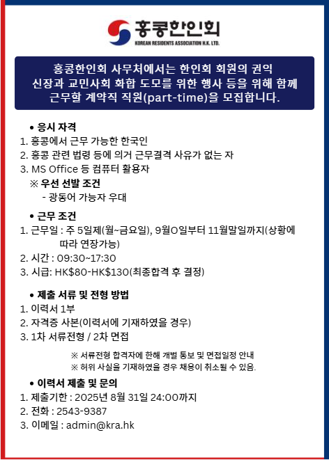 2025년계약직모집공고.png