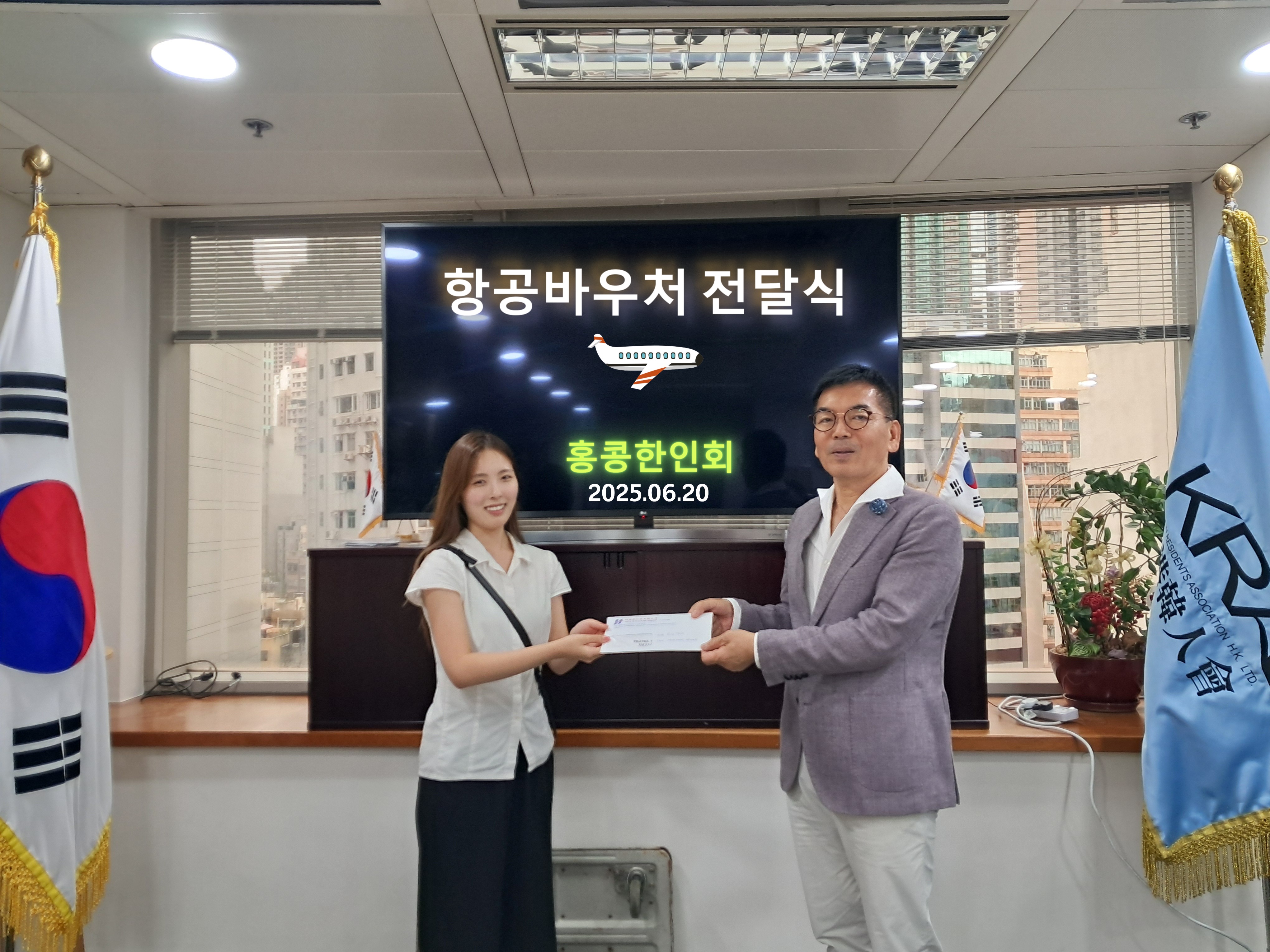 UKN항공바우처 전달.jpg