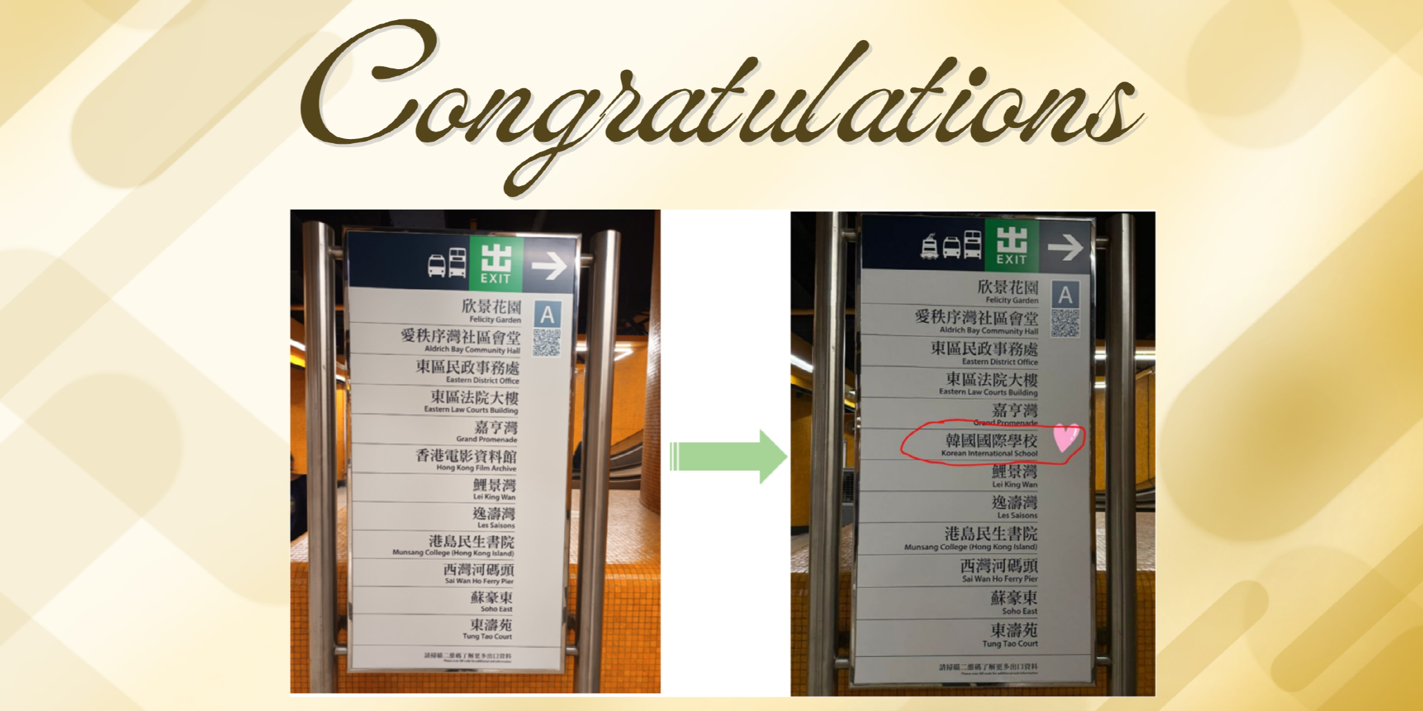 [Resized][Resized]Gold and Brown Simple Congratulations Banner.png