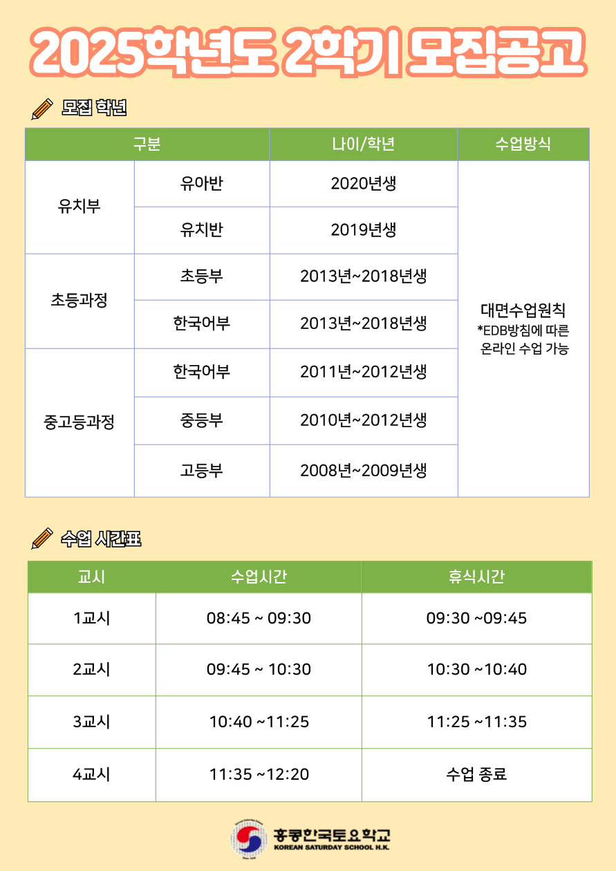 한국토요학교2.png