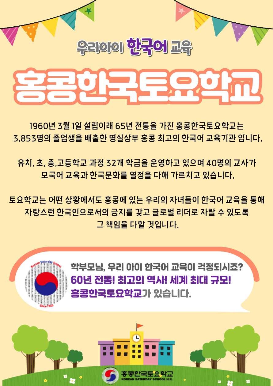 한국토요학교1.png