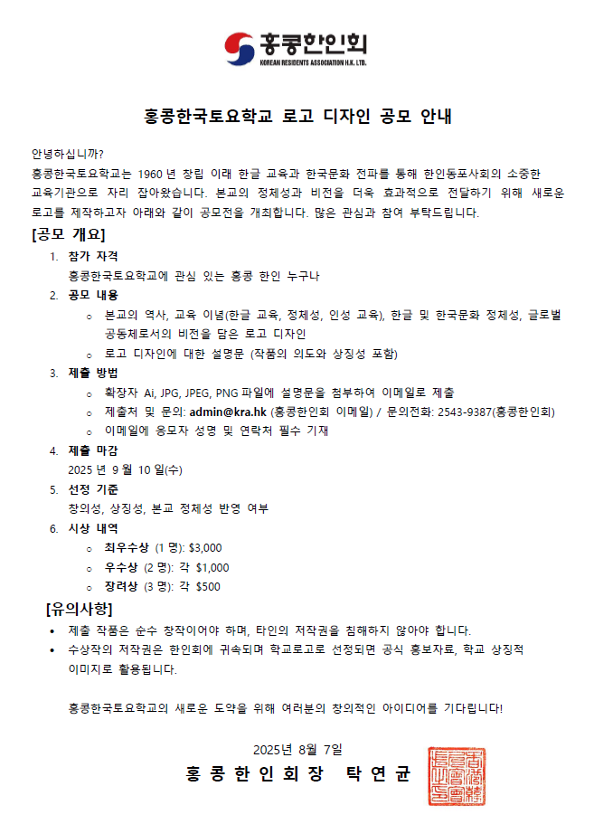 로고공모 공문.png